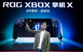 XBOX纯血联合!ROG XBOX 掌机 X 6499元正式开售 XBOX纯血联合!ROG XBOX 掌机 X 6499元正式开售