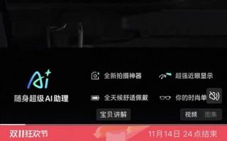 夸克AI眼镜开售,88VIP叠加9折消费券,最低3329元 夸克AI眼镜开售,88VIP叠加9折消费券,最低3329元