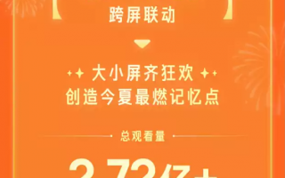 从线上“铁友”到线下“朋友”:超级夏晚如何实现3.7亿次的双向奔赴? 从线上“铁友”到线下“朋友”:超级夏晚如何实现3.7亿次的双向奔赴?