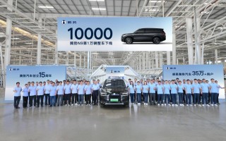 第10000辆腾势N9整车下线！科技豪华赋能，领跑高端SUV市场