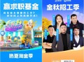 快手快聘双季活动促就业成果显著 助企业持续数字化转型