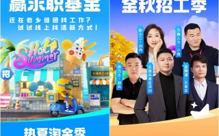 快手快聘双季活动促就业成果显著 助企业持续数字化转型 快手快聘双季活动促就业成果显著 助企业持续数字化转型