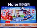 行业首款可感知呼吸的空调！海尔麦浪舒适风Pro天猫上市