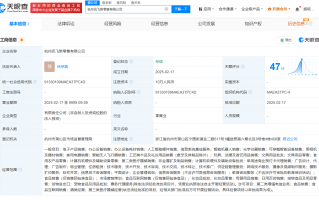 科大讯飞在杭州成立新零售公司