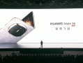 折叠引领者华为Mate X6亮相华为Mate品牌盛典，引领移动通信新未来