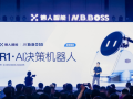 NBBOSS R1全球首发：从算盘到AI外脑，商业工具迎来“第四物种”