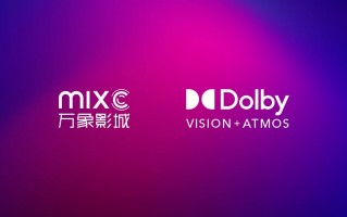 万象影城兰州万象城店杜比视界 + 全景声影厅正式启幕