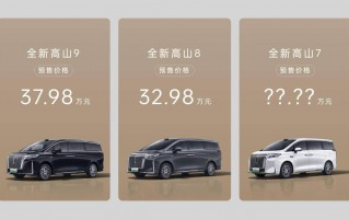 魏牌全新高山开启MPV家庭新时代：全系标配高阶智驾，预售32.98万元起
