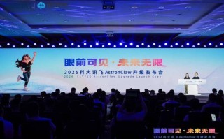 AI能力再进阶，科大讯飞“招采Claw”如何让复杂招采省力合规？