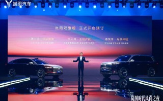 岚海智能超混+满血版华为乾崑智驾 岚图泰山全球首秀