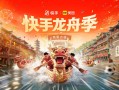 端午竞渡燃情凤凰古城！6月18至20日快手龙舟季重磅开启，共赴民俗狂欢