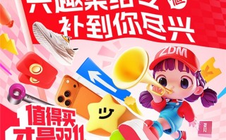 “什么值得买”“双11”开门红：品质消费持续领跑，兴趣赛道快速增长