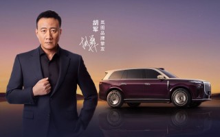 岚图泰山开启预订 旗舰实力定义新时代中式豪华