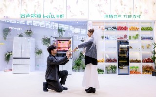 AWE容声冰箱展台秒变求婚现场！小哥哥带冰箱聘礼求婚小姐姐，成了！