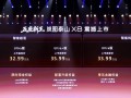 豪华合资置换首选！岚图泰山X8权益后售价28.29万起，时代精英只超越不抄袭