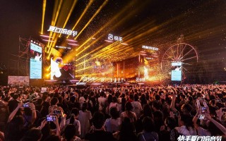 快手夏日游音节圆满收官 沉浸式体验引爆夏日狂欢