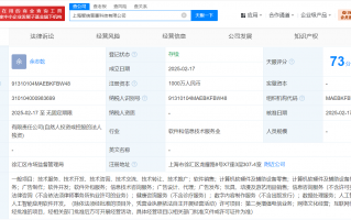 阿里巴巴在上海成立智信普惠科技公司 注册资本1000万