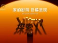 行业首个“放映级”家庭影院设备，海信激光电视探索X1系列正式发布