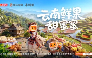 这波好货太“滇”了！丰收中国第二站带老铁解锁地道云南鲜味